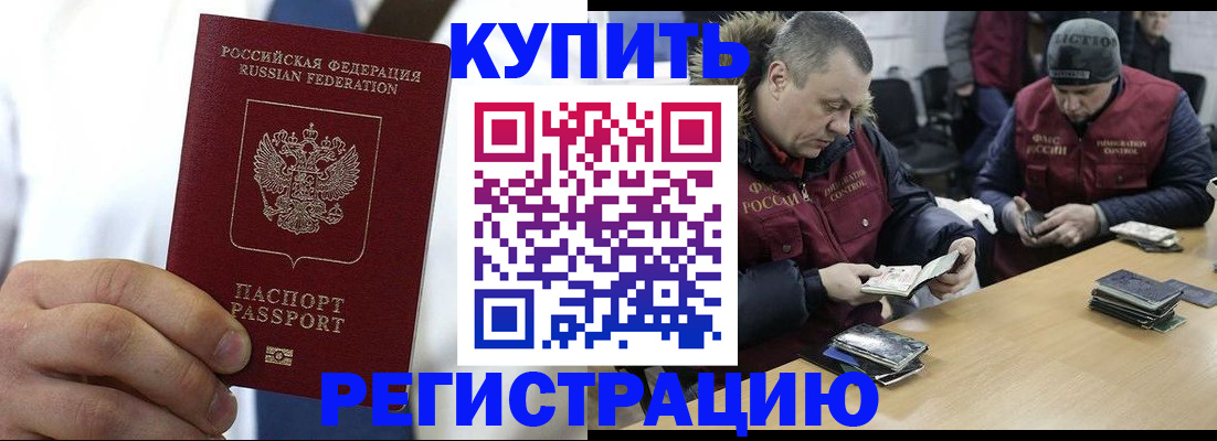 прописка от собственника в Ижевске
