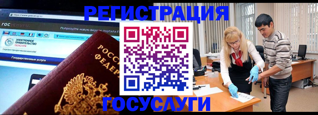 временная регистрация для школы в Ижевске